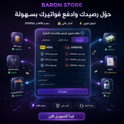 قسم الأرصدة