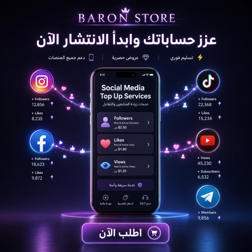 خدمات سوشيال ميديا